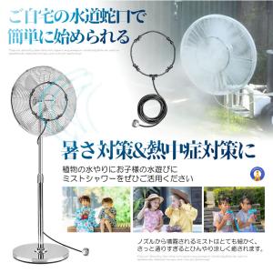 ミストファン 扇風機用 ミスト シャワー 4ノ...の詳細画像5