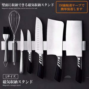 ナイフスタンド Lサイズ 磁石 マグネット ナイフラック