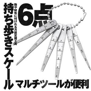 メジャーキーチェーン 6点セット スケール 定規 持ち歩き DIY 工具 お洒落 便利 人気 計測 キーホルダー MEJAKIN｜nexts