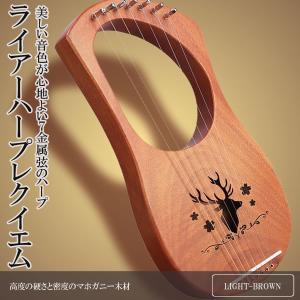 決算大処分SALE ライアー 7弦 ハープ ライトブラウン
