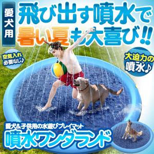 犬用 プール おもちゃ 教材 の商品一覧 ベビー キッズ マタニティ 通販 Yahoo ショッピング