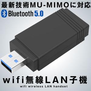 wifi 無線LAN 子機 AC1300 MU-MIMO 11ac USB3.0 デュアルバンド 2.4G/5GHz アダプタ Bluetooth5.0 Windows USBTA06｜nexts