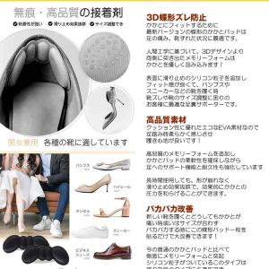 かかとパッド 4枚セット 6mmタイプ パカパ...の詳細画像2