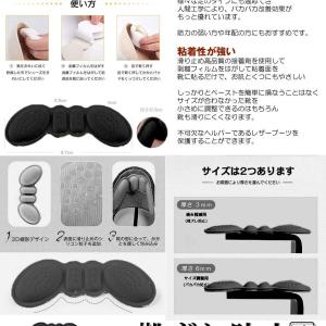 かかとパッド 4枚セット 6mmタイプ パカパ...の詳細画像3