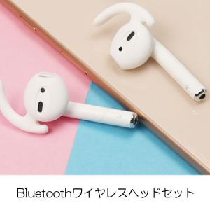 Air Pods Air Pods 第2世代 用 イヤーフック iPhone Bluetooth搭載 無線 ワイヤレスイヤホン 音楽 軽量 AGIRPPSB