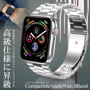 アップルウォッチ用 高級 バンド コンパチブル Apple Watch アップグレード バージョン ステンレス  ベルト  6/5/4/3/2/1 SE対応 KOKKSUMA｜nexts