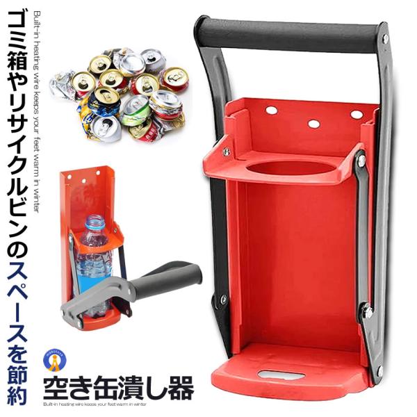 2way 16oz 500ML 空き缶潰し器、ペットボトル潰し、缶クラッシャー、ボトルオープナーマッ...