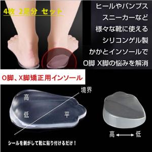X脚 インソール 矯正の商品一覧 通販 Yahoo ショッピング