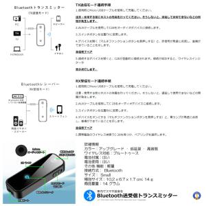 Bluetoothトランスミッター レシーバー...の詳細画像5