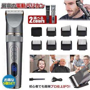 5個セット 電動バリカン 散髪 防水  セルフカット ヘアカッター 防水 水洗い コードレス 子供カット 丸坊主 USB充電 メンズ 散髪用 DENCLIPPER｜nexts