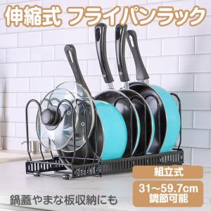 フライパンラック シンク下 伸縮式 横型 最大...の詳細画像1