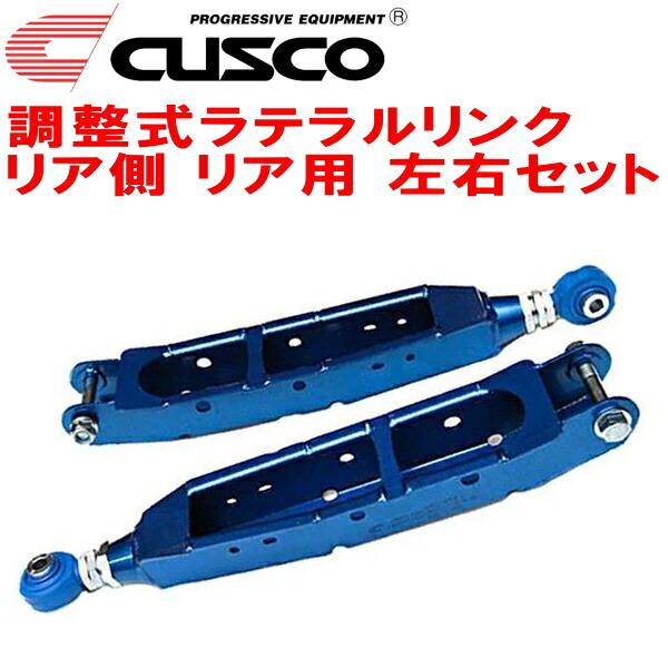 CUSCO調整式ラテラルリンク左右セット R用 GH2インプレッサ EL15(NA) リア側 200...