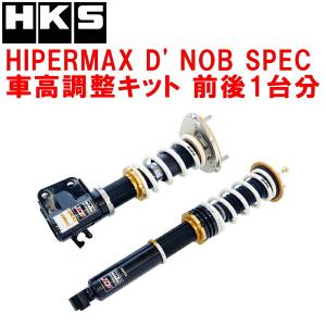 HKSハイパーマックスD' NOBスペック車高調 S13シルビア CA18DE 88/5〜90/12｜nextsportsys2