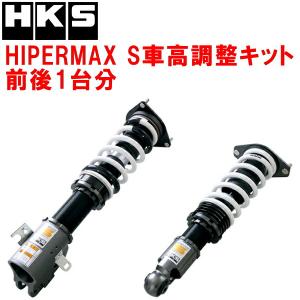 HKSハイパーマックスS車高調 BRGレガシィツーリングワゴン FA20ターボ 12/5〜14/10｜nextsportsys2