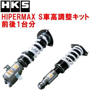 HKSハイパーマックスS車高調 VAGスバルWRX S4 FA20ターボ フロントピロアッパー 14/8〜21/3｜nextsportsys2