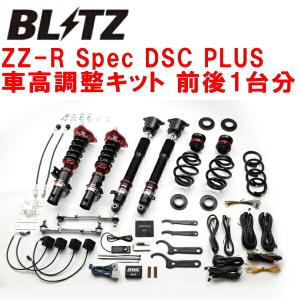 BLITZ DAMPER ZZ-R Spec DSC PLUS車高調 FL5シビックタイプR K20C 2022/9〜｜nextsportsys2