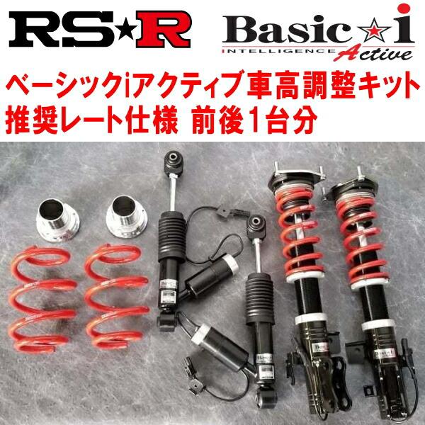 RSR Basic-i Active 推奨レート 車高調 AWS211クラウンハイブリッドアスリート...