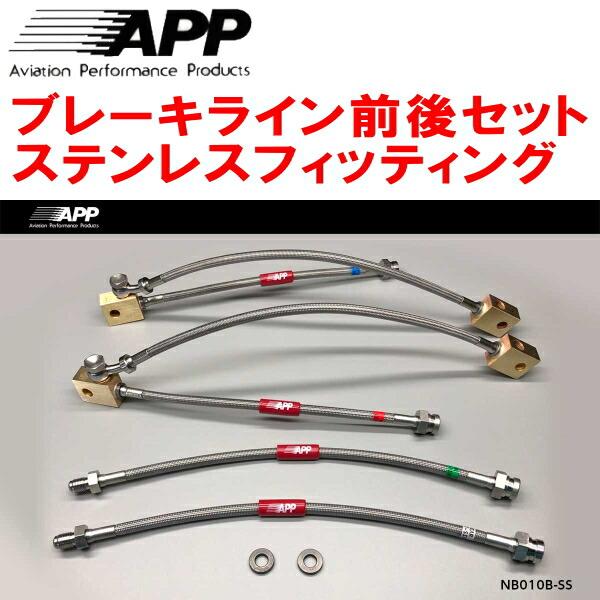 APPブレーキホース前後セット ステンレスフィッティング Z33/HZ33フェアレディZ Ver.S...