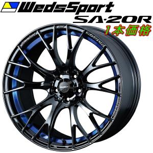 ウェッズスポーツ SA-20R ホイール1本 ブルーライトクロームII 7.0-17inch 4H/PCD100 inset+43｜nextsportsys2