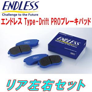 ENDLESS Type-Drift PRO R用 ZC6スバルBRZ R/RA 純正16inchホイール用 H24/4〜R3/3