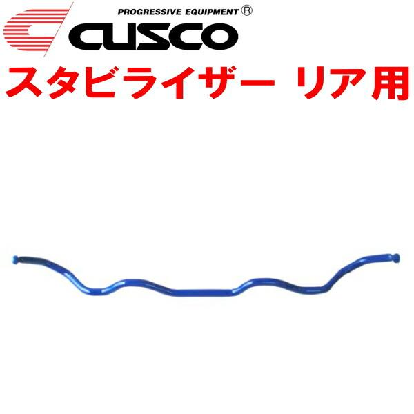 CUSCOスタビライザーR用 FD2シビックタイプR K20A 2007/3〜2010/8
