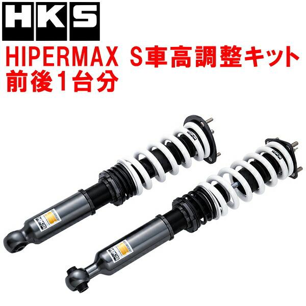 HKSハイパーマックスS車高調 GX110ヴェロッサ 1G-FE 01/7〜04/5