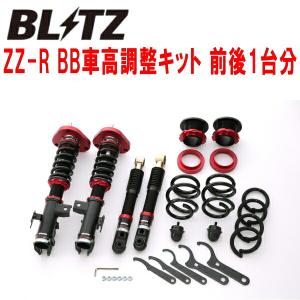 BLITZ DAMPER ZZ-R BB車高調 AGH30Wヴェルファイア 2AR-FE 2015/1〜2018/1｜nextsportsys3