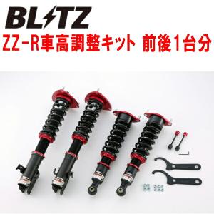 BLITZ DAMPER ZZ-R車高調 GP7スバルXV FB20(NA) 2012/10〜2017/5