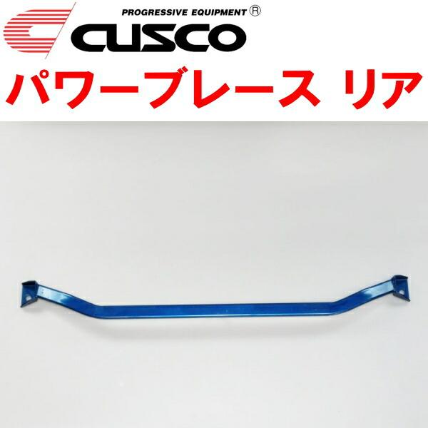 CUSCOパワーブレース リア ASU60Wハリアー 8AR-FTS 2017/6〜2020/6