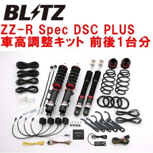 BLITZ DAMPER ZZ-R Spec DSC PLUS車高調 JF1ホンダN-BOX+ S07A 2012/7〜2017/9