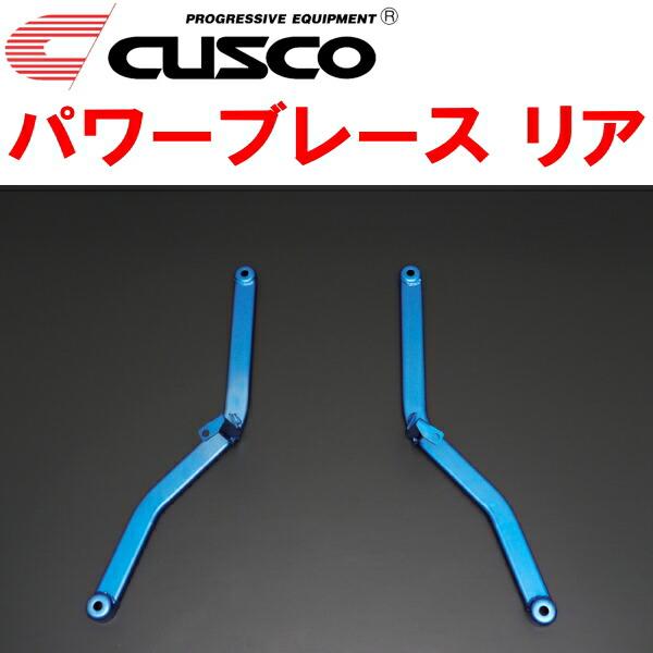 CUSCOパワーブレース リア HE12ノートe-POWER/e-POWER NISMO HR12D...