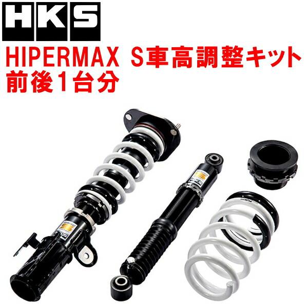 HKSハイパーマックスS車高調 TNE52エルグランド QR25DE 10/8〜