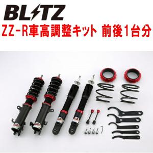 BLITZ DAMPER ZZ-R車高調 HA36Sアルトワークス R06Aターボ 4WD 2015/12〜