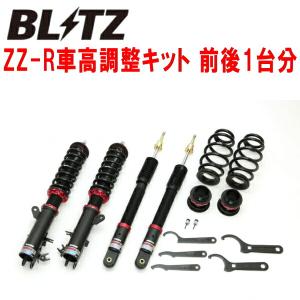 BLITZ DAMPER ZZ-R車高調 GR3フィットハイブリッド LEB 2022/10〜