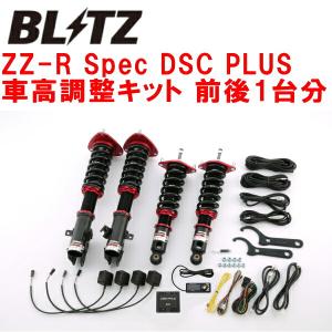BLITZ DAMPER ZZ-R Spec DSC PLUS車高調 BR9レガシィツーリングワゴン EJ25ターボ 2012/5〜