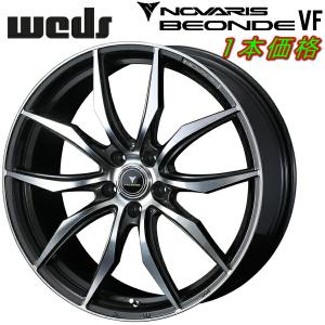 ウェッズ NOVARIS BEONDE-VF ホイール1本 グロスガンメタ/ポリッシュ 8.0-18インチ 5穴/PCD114.3 インセット+42｜nextsportsys4