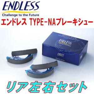 ENDLESS TYPE-NAブレーキシューR用 CP22Sセルボモード ターボ 3ドア用 除く車台No.250001〜370000 H3/9〜H7/10