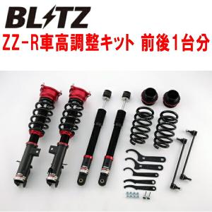 BLITZ DAMPER ZZ-R車高調 RC2オデッセイ K24W 2020/11〜｜nextsportsys5