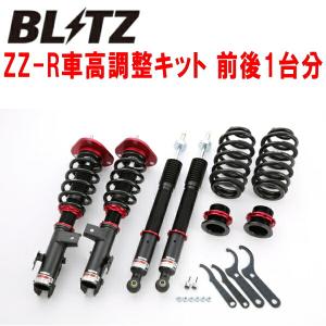 BLITZ DAMPER ZZ-R車高調 AHR20Wエスティマハイブリッド 2AZ 2016/6〜