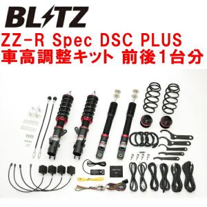 BLITZ DAMPER ZZ-R Spec DSC PLUS車高調 JF4ホンダN-BOX S07B 2020/12〜2023/10