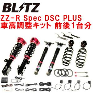 BLITZ DAMPER ZZ-R Spec DSC PLUS車高調 ZVG15カローラクロスハイブリッド 2ZR 2021/9〜
