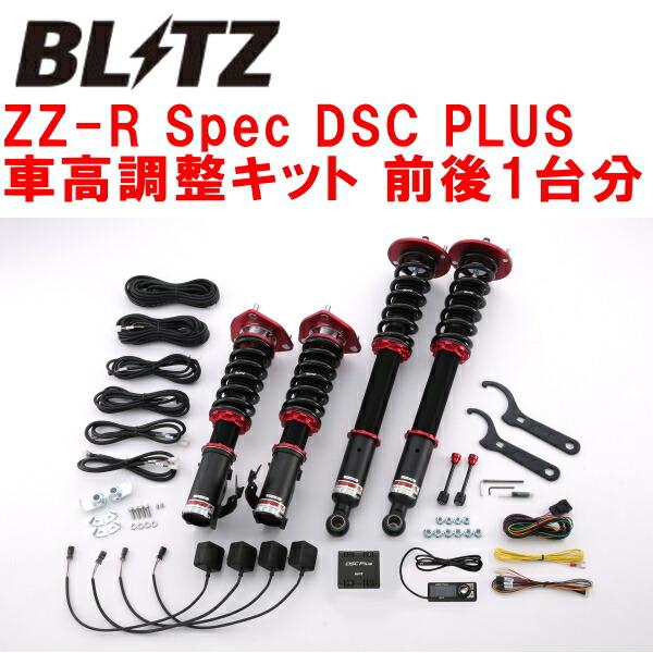 BLITZ DAMPER ZZ-R Spec DSC PLUS車高調 S15シルビア SR20DE/...