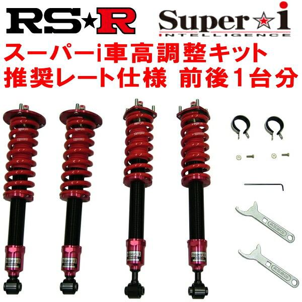 RSR Super-i 推奨レート仕様 車高調整キット前後セット GGH35Wヴェルファイア3.5Z...