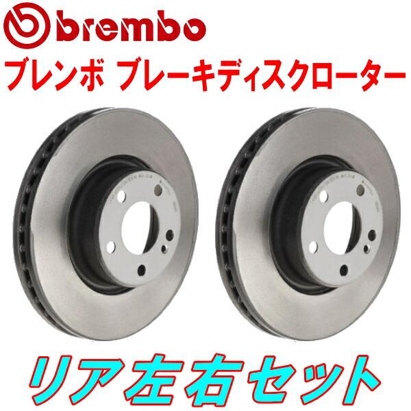 ブレンボ ブレーキローターR用 CD3/CD4/CD5アコード ABS付 93/9〜97/9