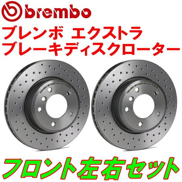 ブレンボ XTRAドリルドローターF用 AM20/AV22 BMW E46(3シリーズ SEDAN)...