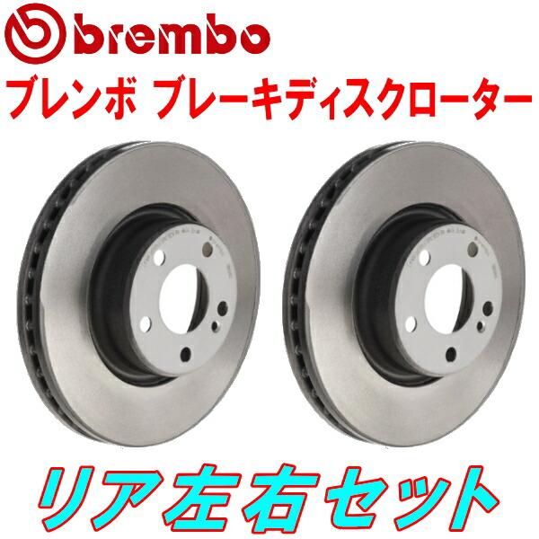 ブレンボ ブレーキローターR用 CPV35スカイラインクーペ 除くBremboキャリパー 03/1〜...