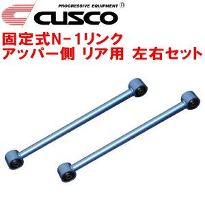 クスコ（CUSCO） CUSCO調整式ピロボールテンションロッド左右セット F