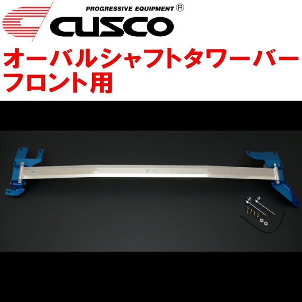 CUSCOオーバルシャフトタワーバーF用 ZYX10トヨタC-HR 2ZR-FXE 2016/12〜