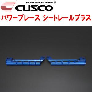 クスコ（CUSCO） CUSCOパワーブレース リアメンバーサイド ZN8トヨタ
