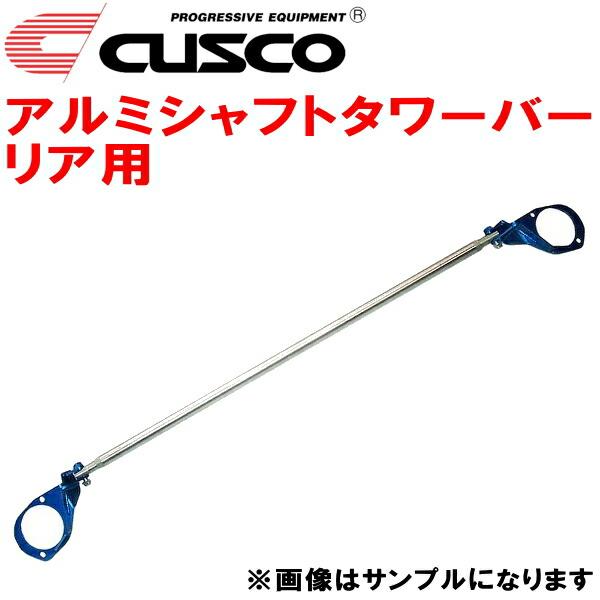 CUSCOアルミシャフトタワーバーR用 HR34スカイライン RB20DE 純正タワーバー装着車用 ...